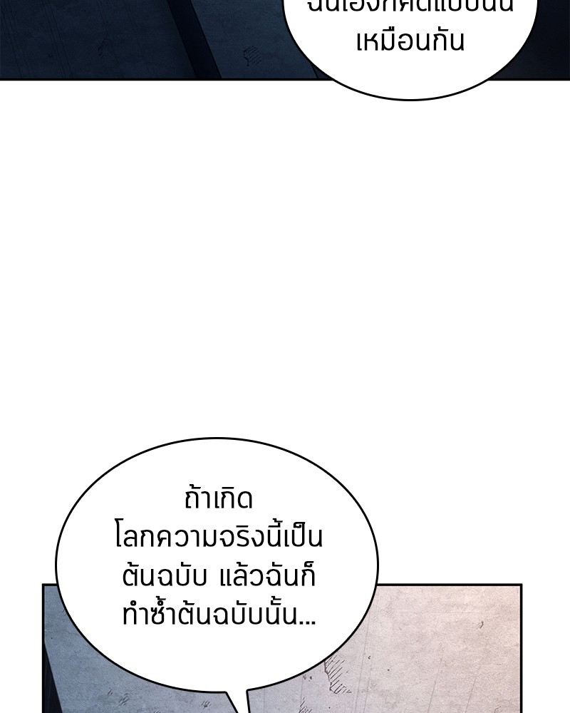 อ่าน Omnicient Reader Viewpoint ตอนที่ 92 หน้า 136