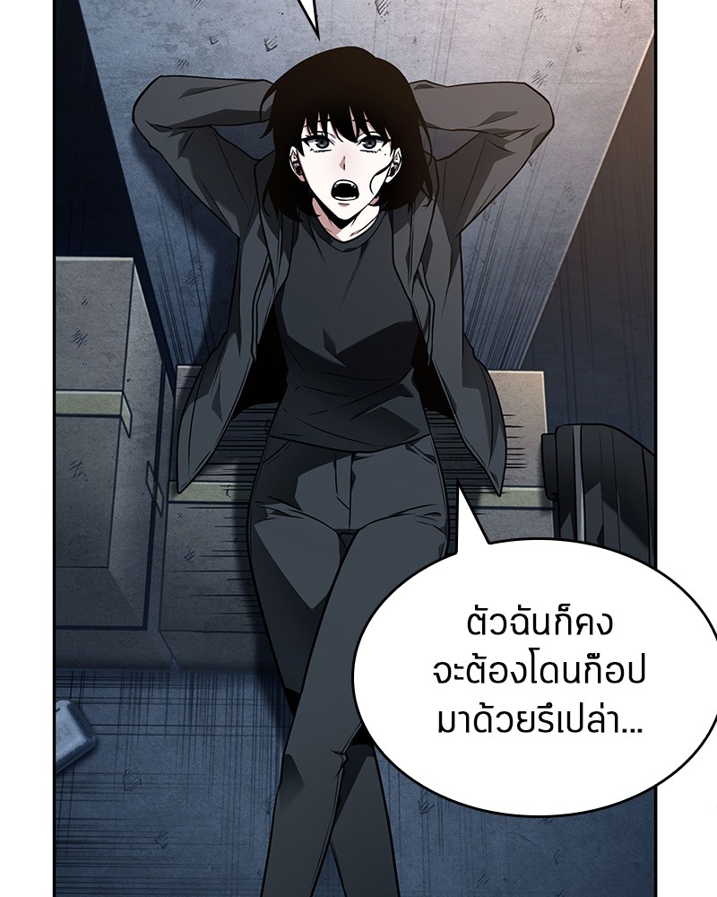 อ่าน Omnicient Reader Viewpoint ตอนที่ 92 หน้า 137