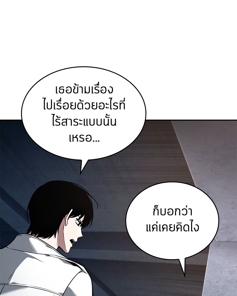 อ่าน Omnicient Reader Viewpoint ตอนที่ 92 หน้า 139