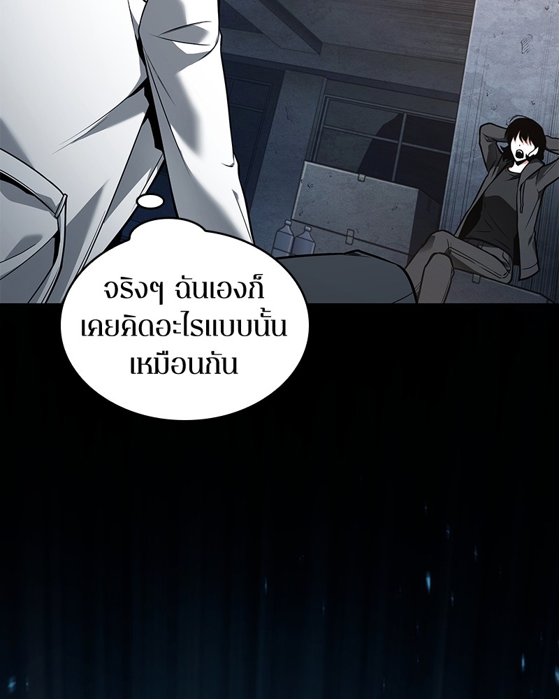 อ่าน Omnicient Reader Viewpoint ตอนที่ 92 หน้า 140
