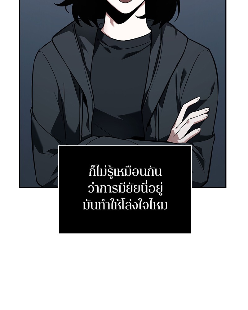 อ่าน Omnicient Reader Viewpoint ตอนที่ 92 หน้า 147