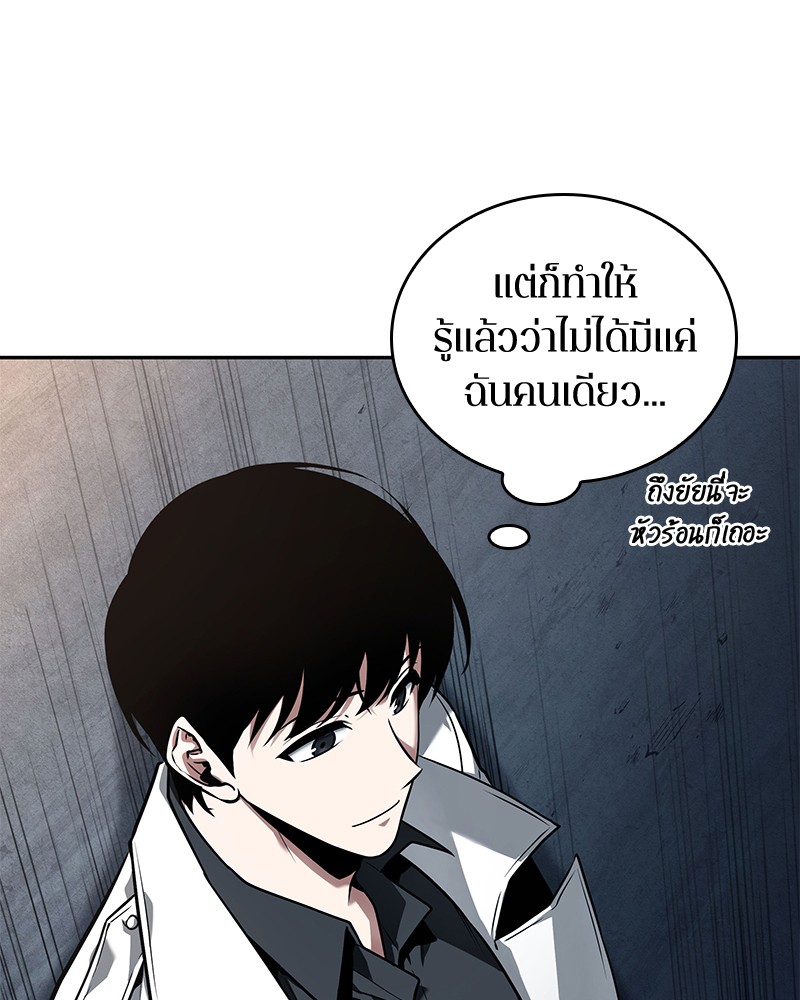 อ่าน Omnicient Reader Viewpoint ตอนที่ 92 หน้า 148