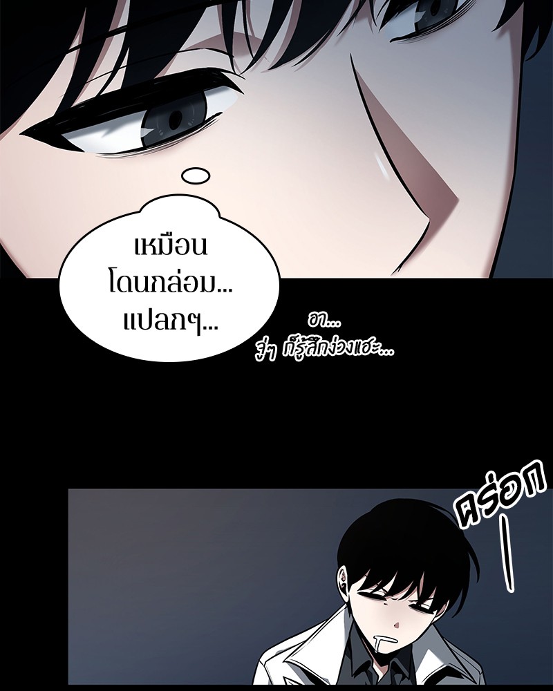 อ่าน Omnicient Reader Viewpoint ตอนที่ 92 หน้า 150