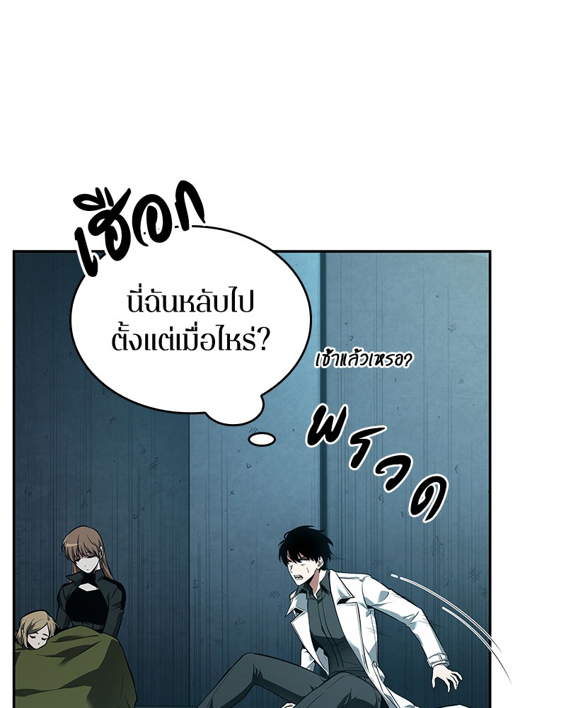 อ่าน Omnicient Reader Viewpoint ตอนที่ 92 หน้า 156