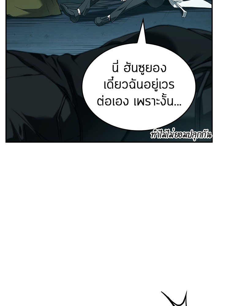 อ่าน Omnicient Reader Viewpoint ตอนที่ 92 หน้า 157