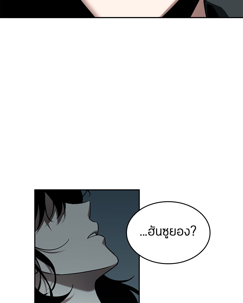 อ่าน Omnicient Reader Viewpoint ตอนที่ 92 หน้า 159