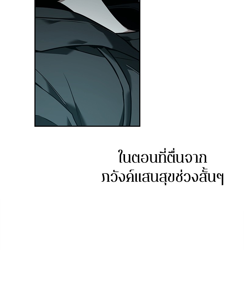 อ่าน Omnicient Reader Viewpoint ตอนที่ 92 หน้า 160