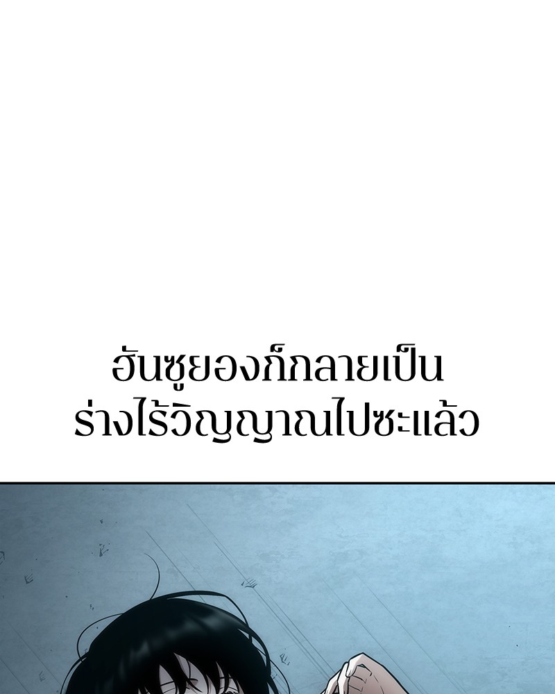 อ่าน Omnicient Reader Viewpoint ตอนที่ 92 หน้า 163