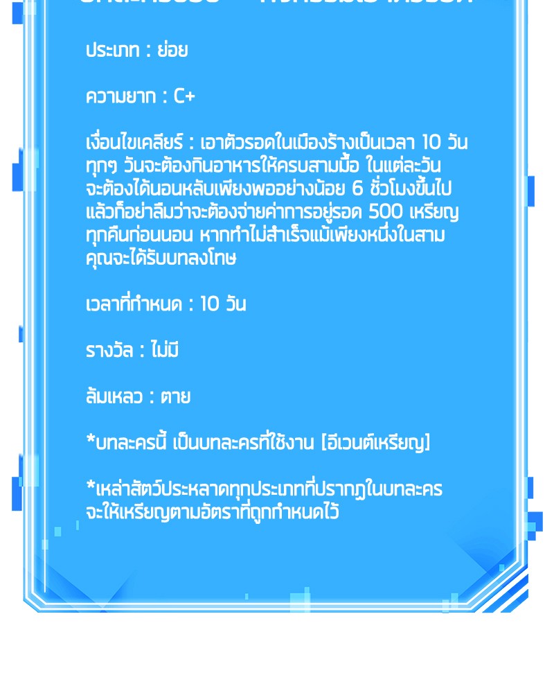 อ่าน Omnicient Reader Viewpoint ตอนที่ 92 หน้า 166