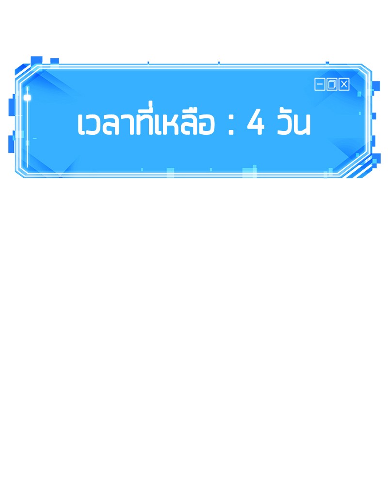 อ่าน Omnicient Reader Viewpoint ตอนที่ 92 หน้า 167
