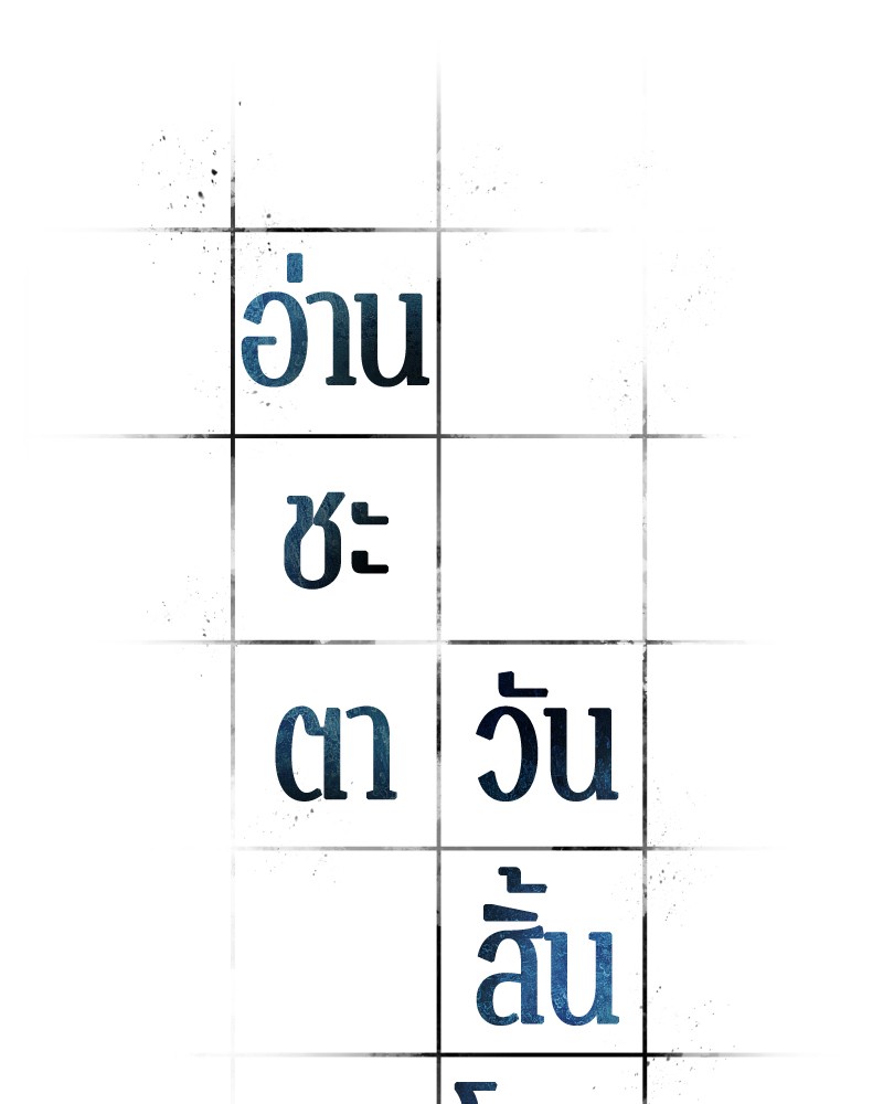 อ่าน Omnicient Reader Viewpoint ตอนที่ 93 หน้า 2