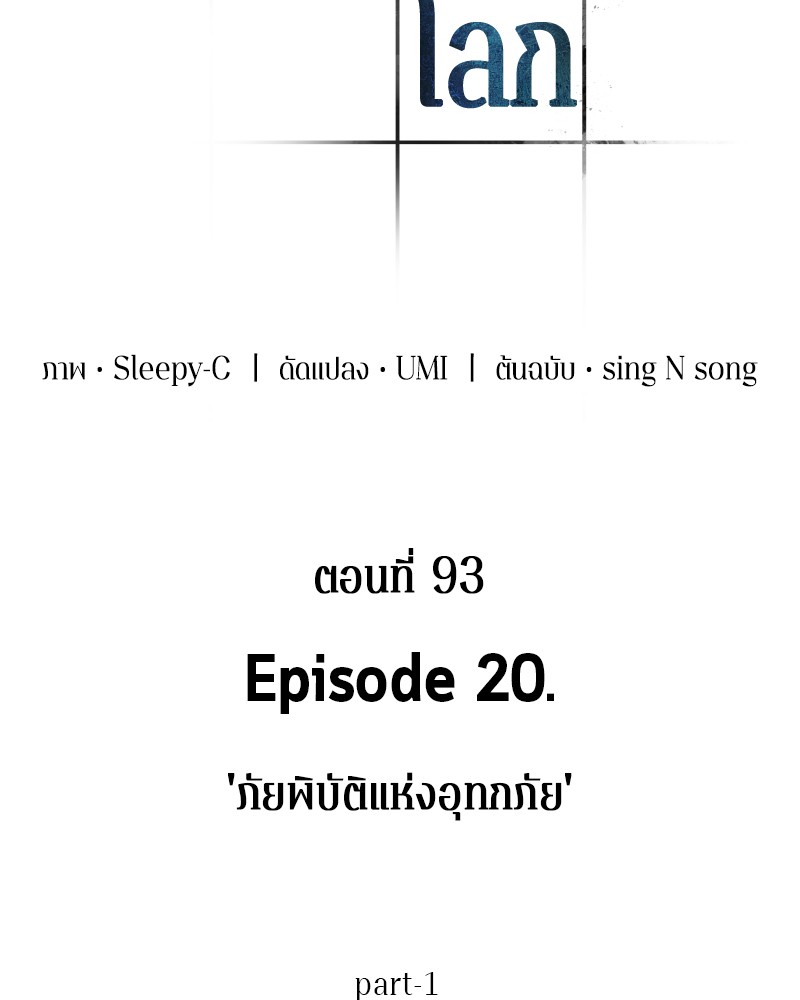 อ่าน Omnicient Reader Viewpoint ตอนที่ 93 หน้า 3