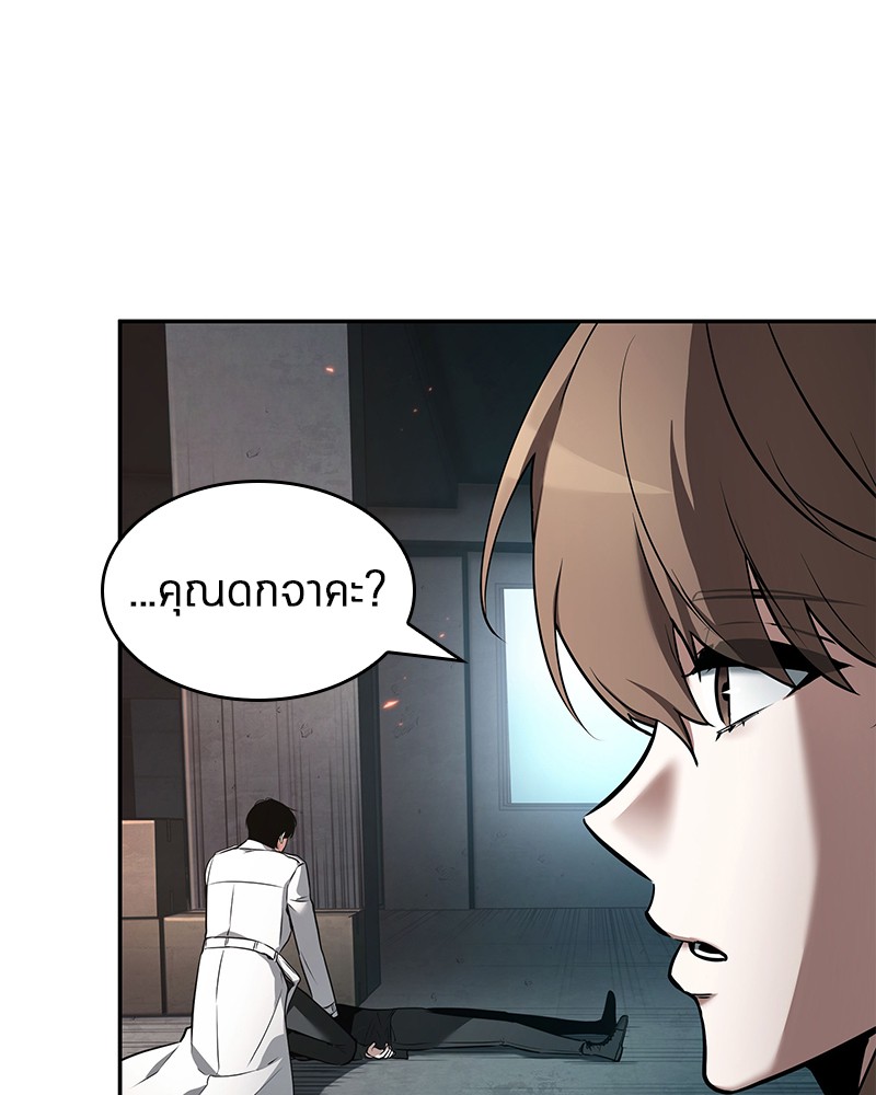 อ่าน Omnicient Reader Viewpoint ตอนที่ 93 หน้า 9