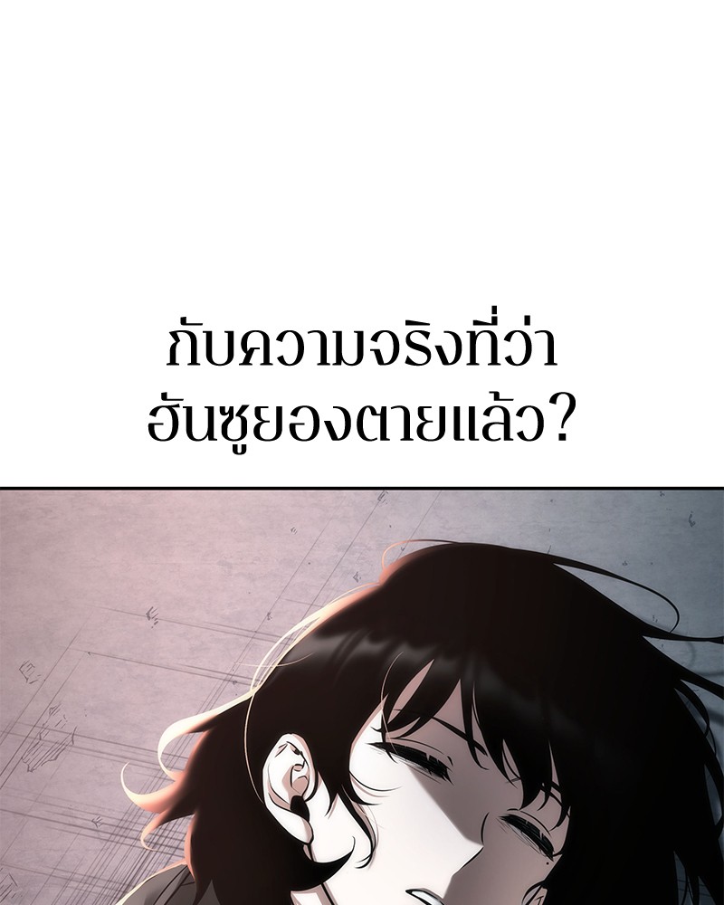 อ่าน Omnicient Reader Viewpoint ตอนที่ 93 หน้า 12
