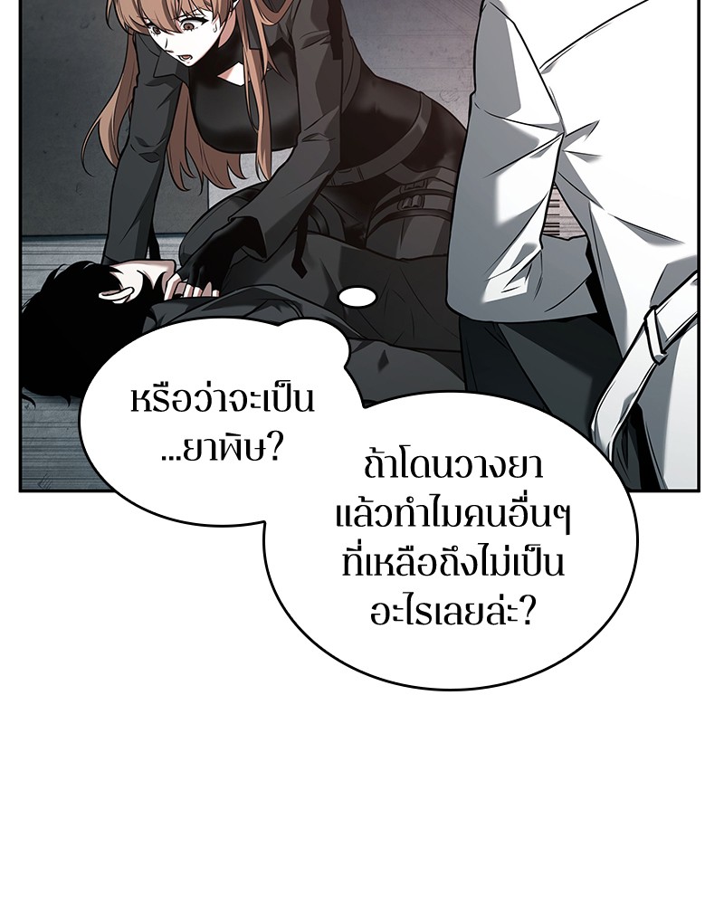 อ่าน Omnicient Reader Viewpoint ตอนที่ 93 หน้า 16