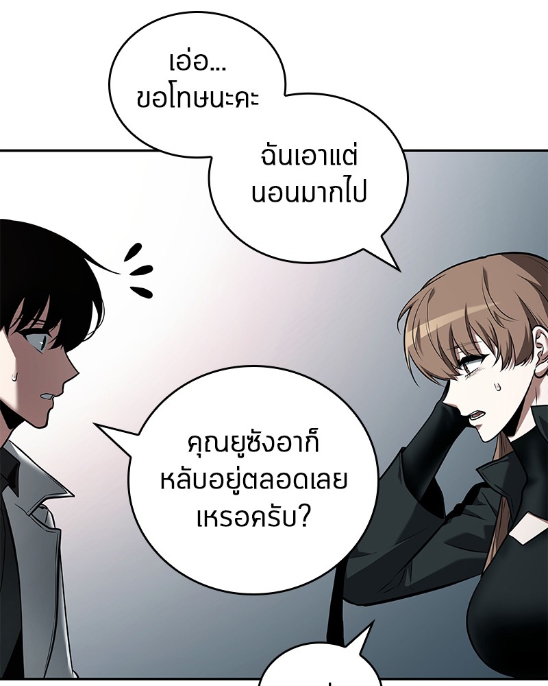 อ่าน Omnicient Reader Viewpoint ตอนที่ 93 หน้า 17