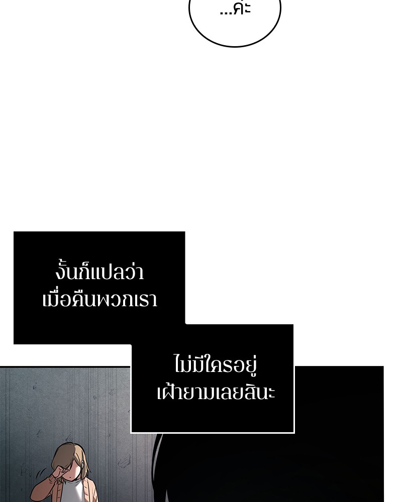 อ่าน Omnicient Reader Viewpoint ตอนที่ 93 หน้า 18