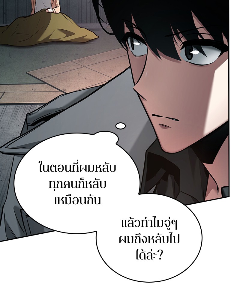 อ่าน Omnicient Reader Viewpoint ตอนที่ 93 หน้า 19