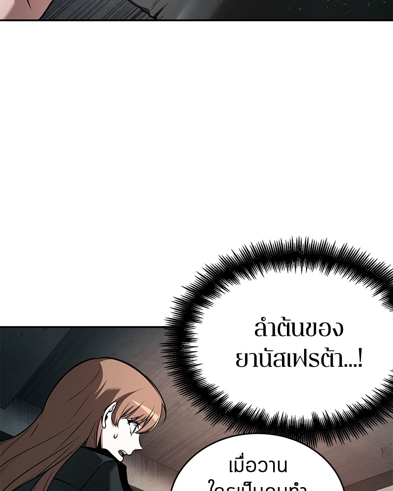 อ่าน Omnicient Reader Viewpoint ตอนที่ 93 หน้า 23