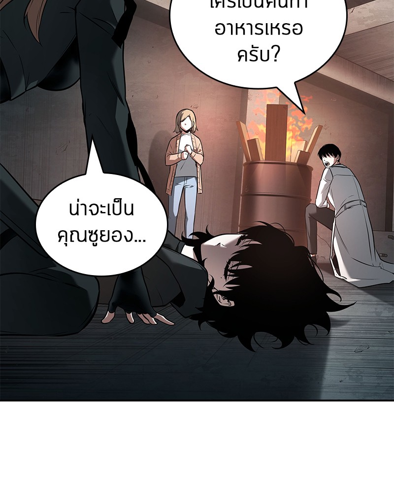 อ่าน Omnicient Reader Viewpoint ตอนที่ 93 หน้า 24