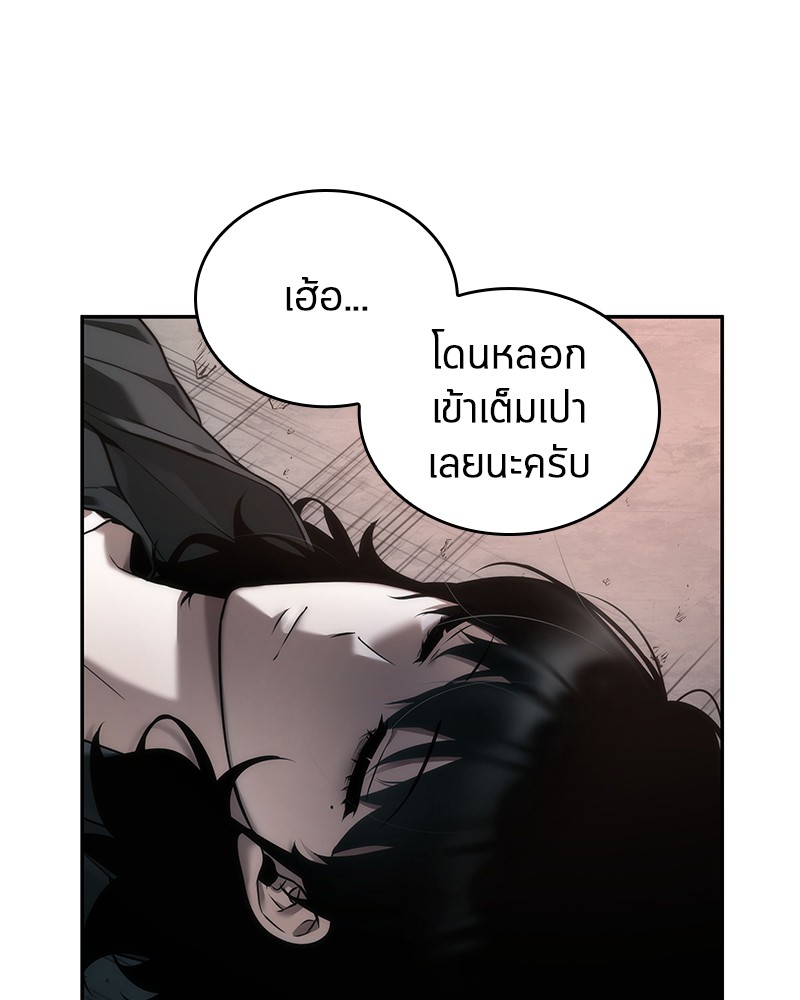 อ่าน Omnicient Reader Viewpoint ตอนที่ 93 หน้า 25