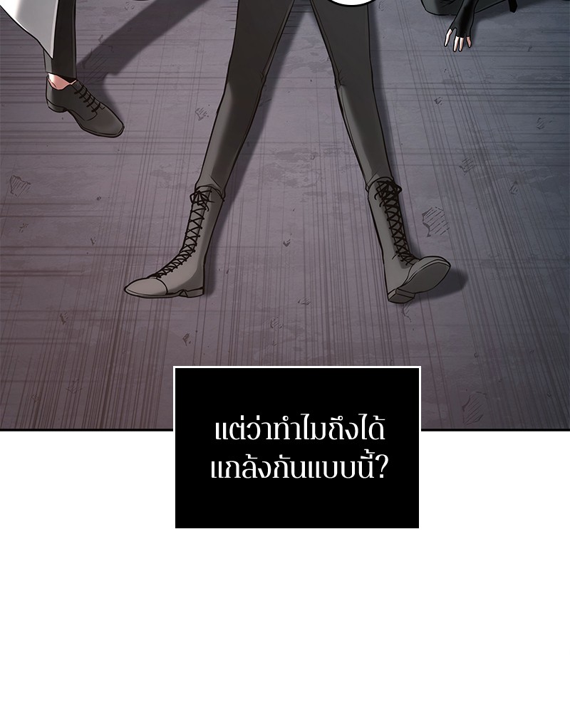 อ่าน Omnicient Reader Viewpoint ตอนที่ 93 หน้า 29