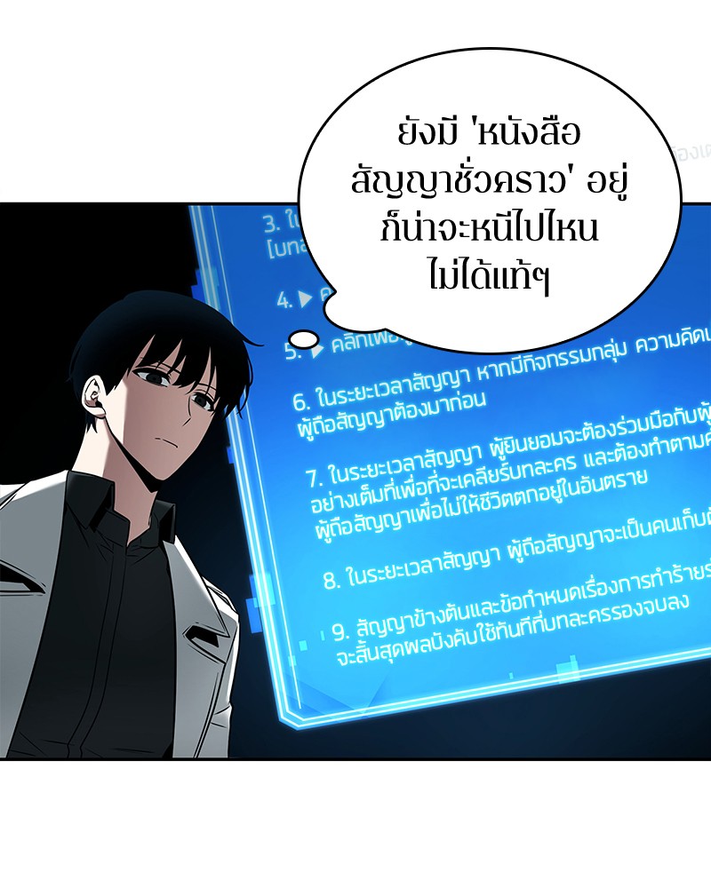 อ่าน Omnicient Reader Viewpoint ตอนที่ 93 หน้า 30