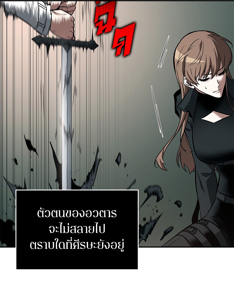 อ่าน Omnicient Reader Viewpoint ตอนที่ 93 หน้า 37