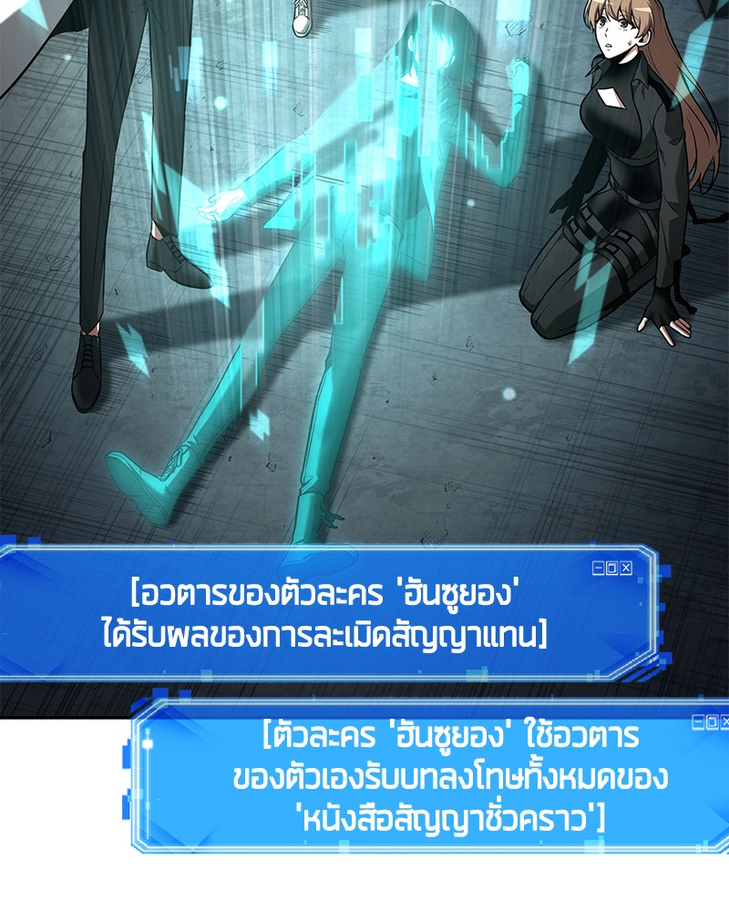 อ่าน Omnicient Reader Viewpoint ตอนที่ 93 หน้า 39