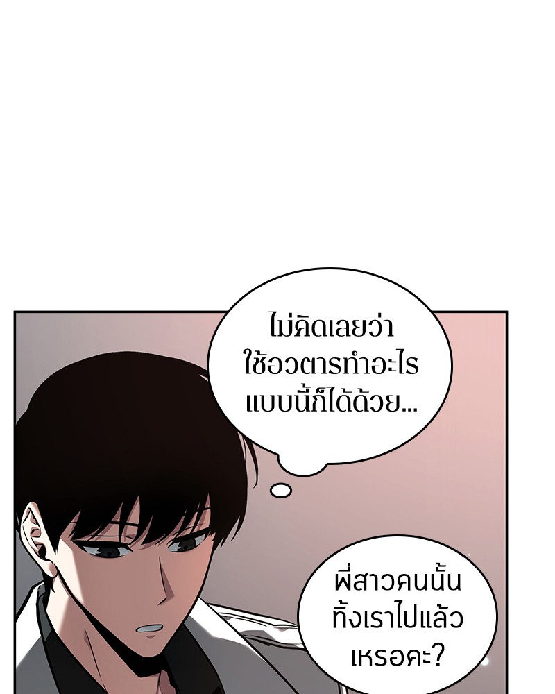 อ่าน Omnicient Reader Viewpoint ตอนที่ 93 หน้า 40