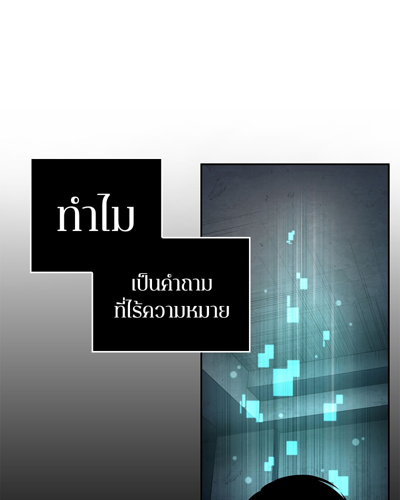 อ่าน Omnicient Reader Viewpoint ตอนที่ 93 หน้า 42