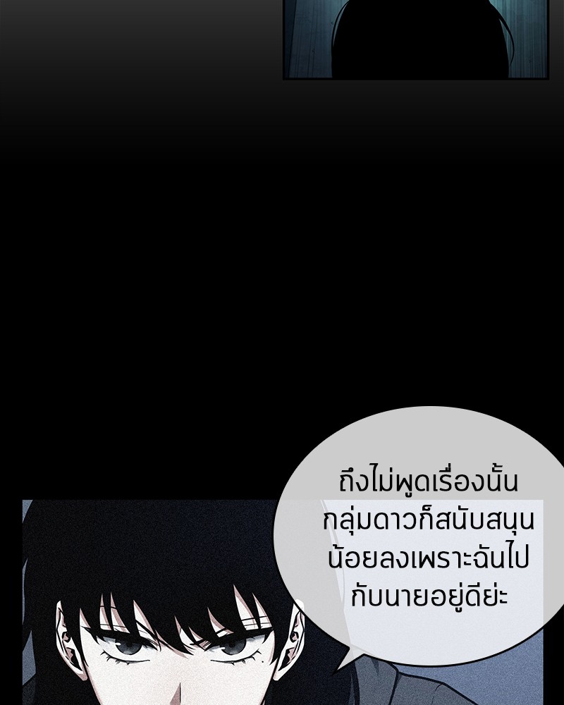 อ่าน Omnicient Reader Viewpoint ตอนที่ 93 หน้า 43