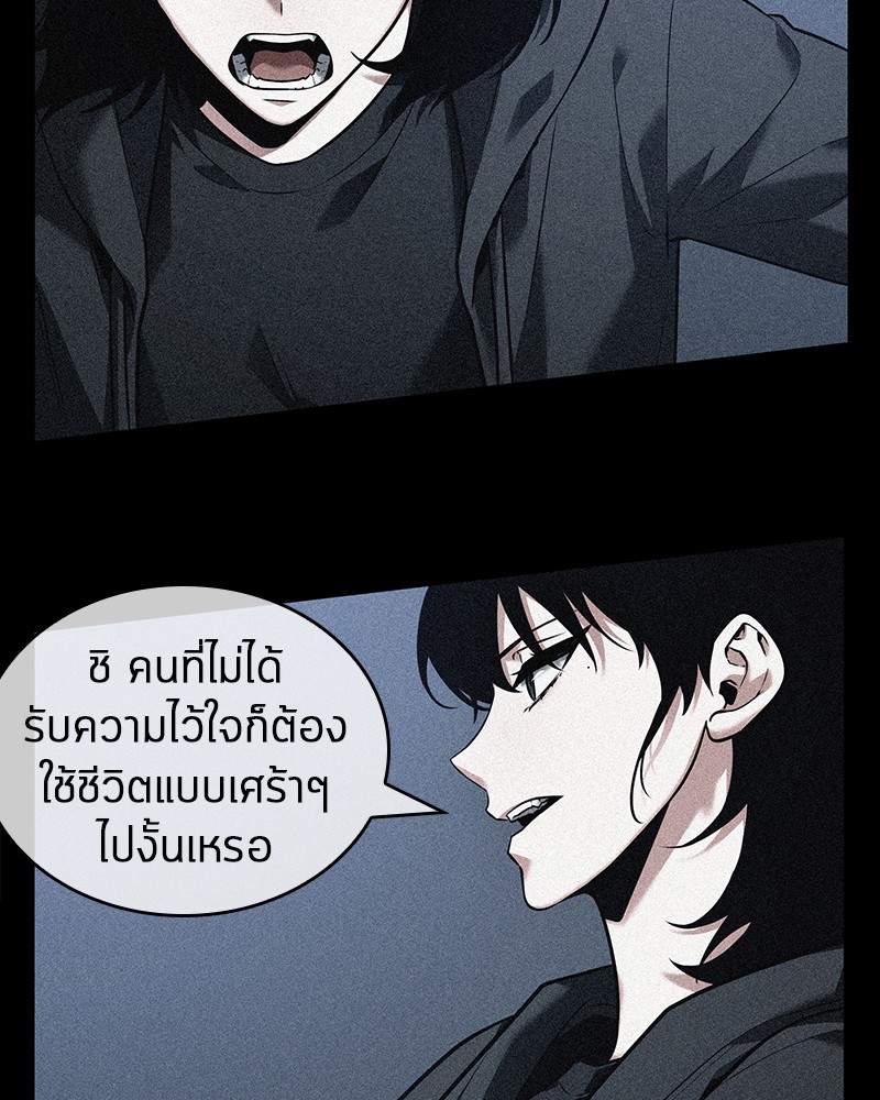 อ่าน Omnicient Reader Viewpoint ตอนที่ 93 หน้า 44