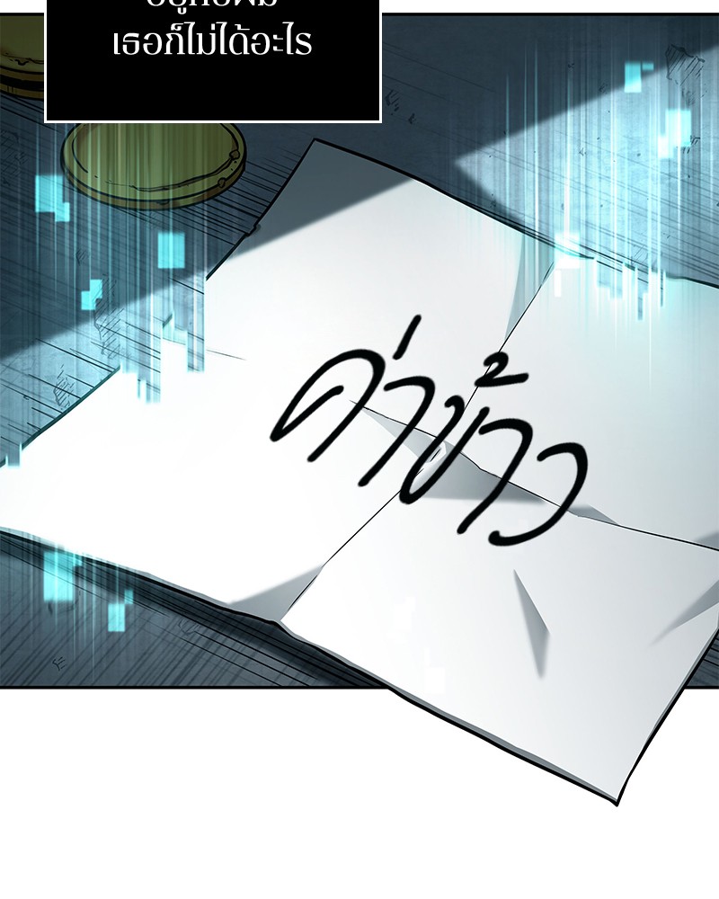 อ่าน Omnicient Reader Viewpoint ตอนที่ 93 หน้า 47