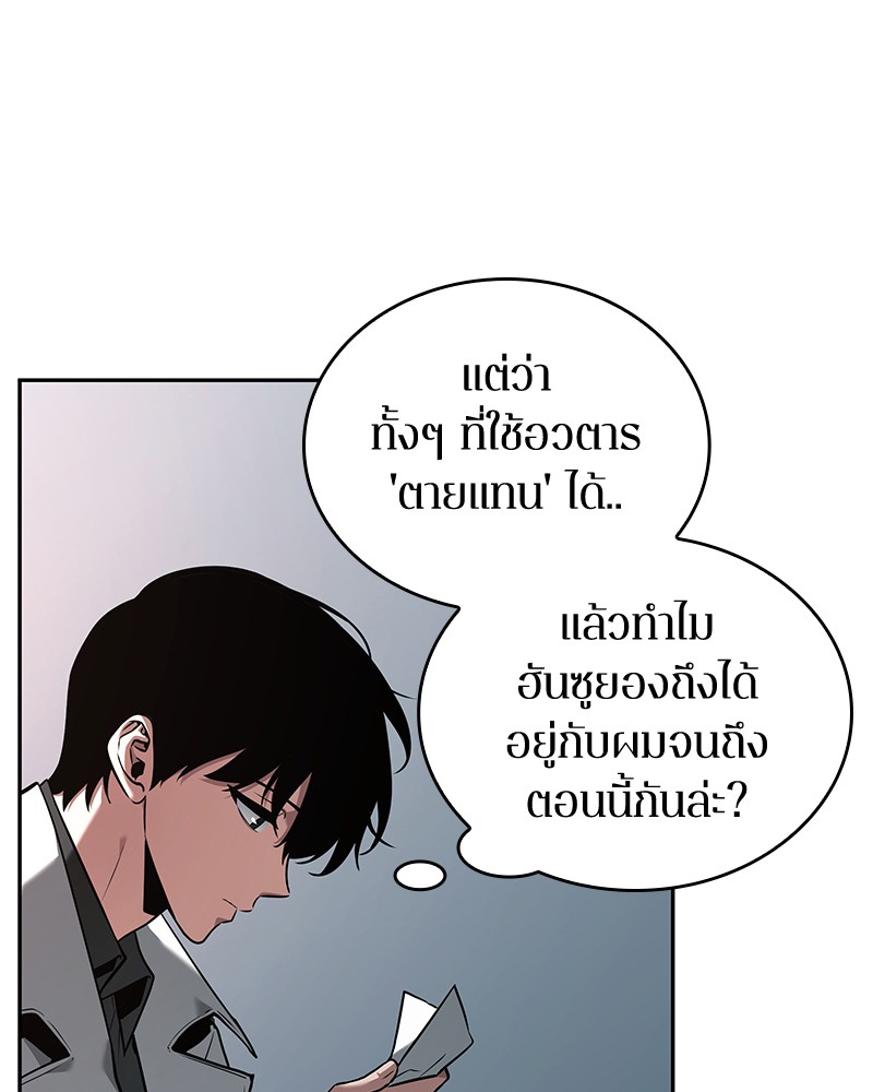 อ่าน Omnicient Reader Viewpoint ตอนที่ 93 หน้า 48