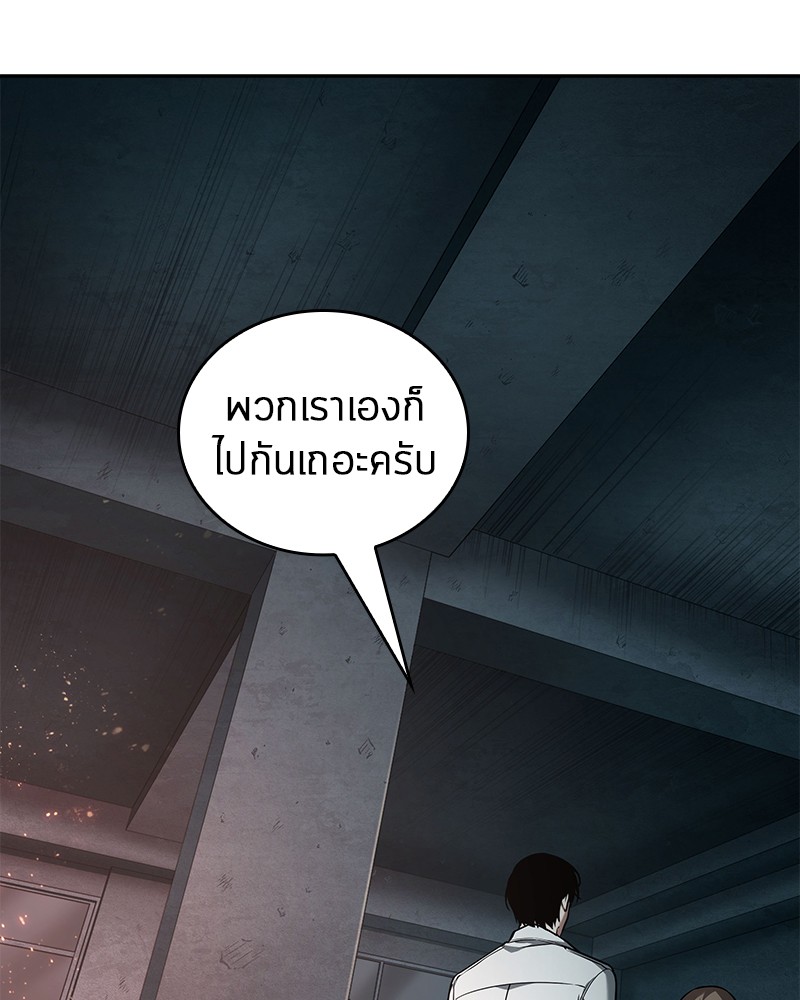 อ่าน Omnicient Reader Viewpoint ตอนที่ 93 หน้า 51