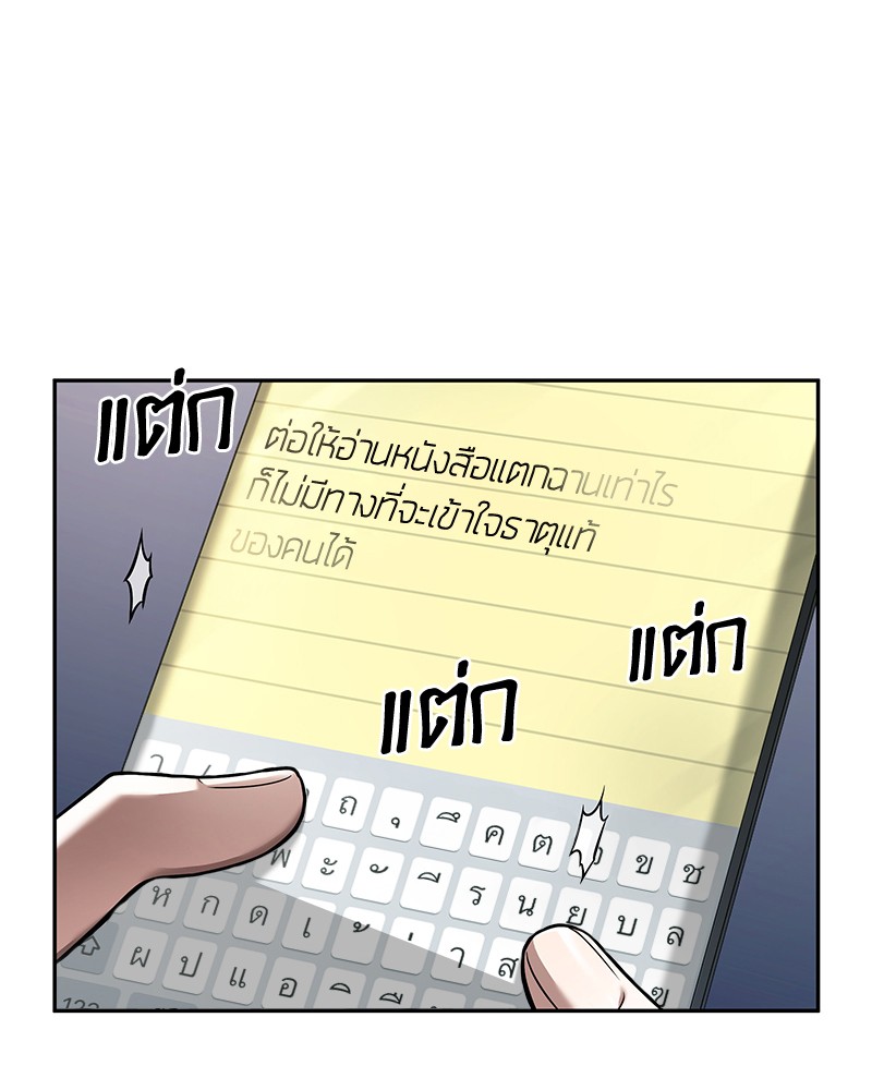 อ่าน Omnicient Reader Viewpoint ตอนที่ 93 หน้า 55