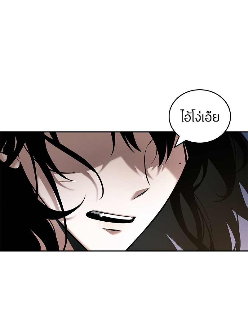 อ่าน Omnicient Reader Viewpoint ตอนที่ 93 หน้า 56