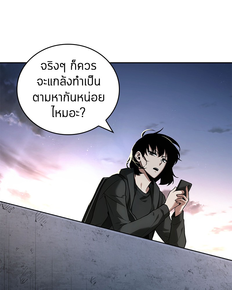 อ่าน Omnicient Reader Viewpoint ตอนที่ 93 หน้า 57