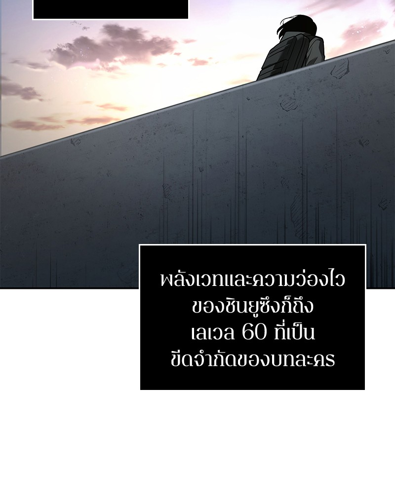 อ่าน Omnicient Reader Viewpoint ตอนที่ 93 หน้า 62