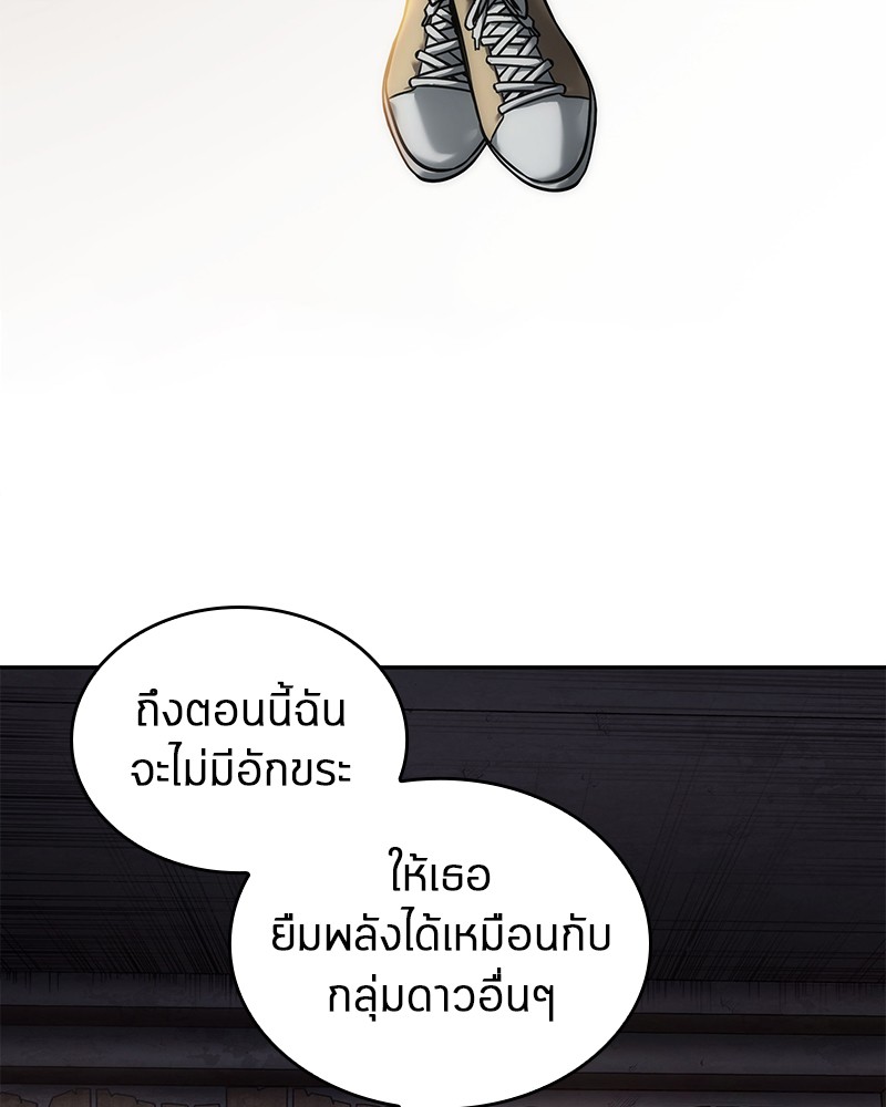 อ่าน Omnicient Reader Viewpoint ตอนที่ 93 หน้า 66