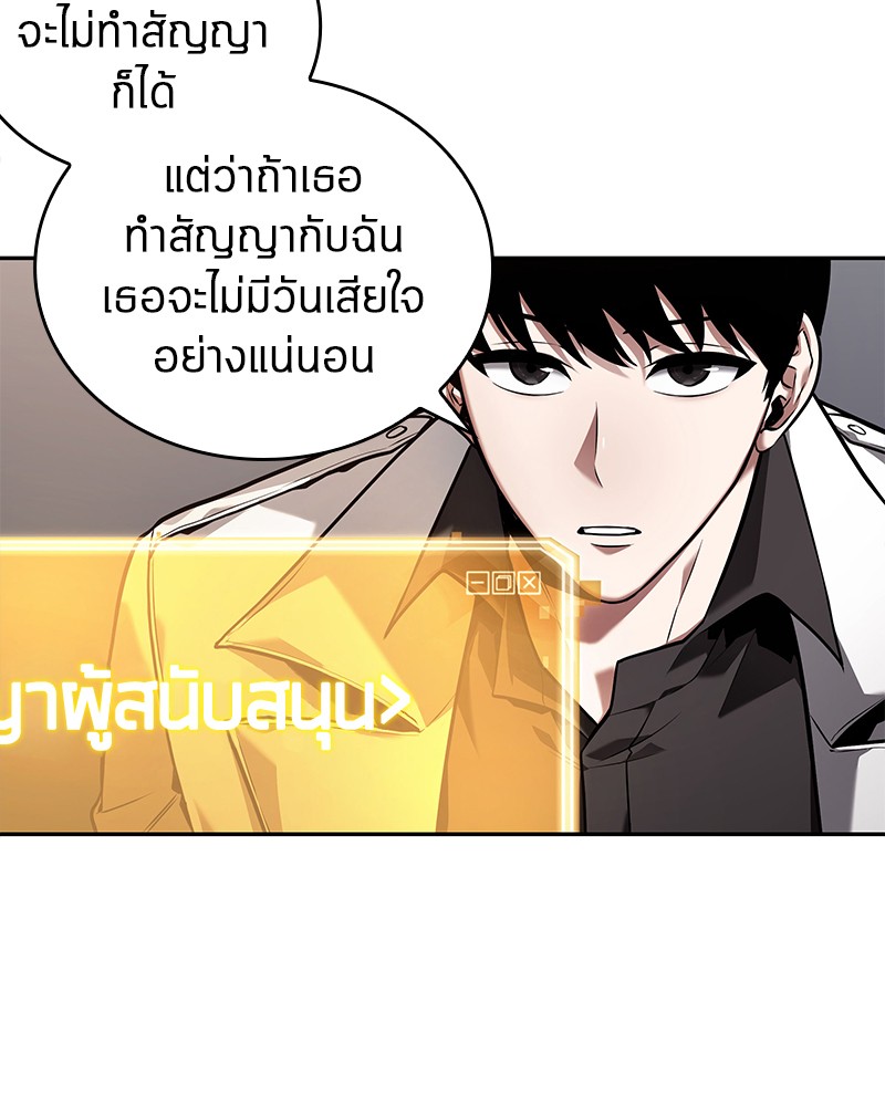 อ่าน Omnicient Reader Viewpoint ตอนที่ 93 หน้า 68