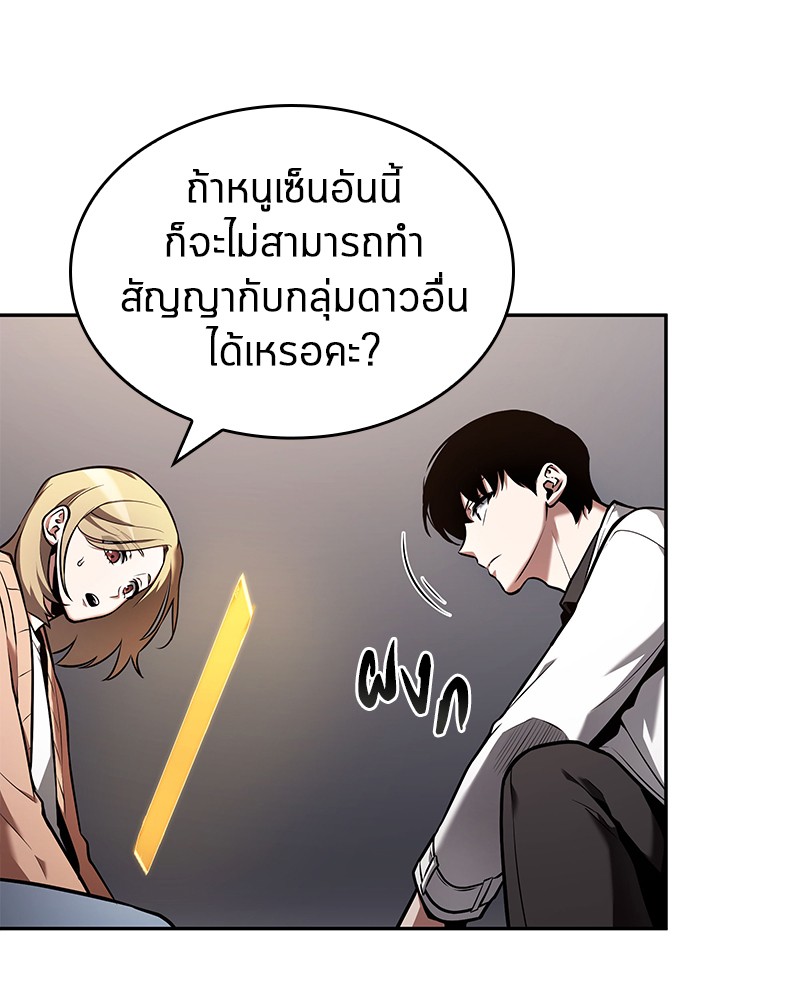 อ่าน Omnicient Reader Viewpoint ตอนที่ 93 หน้า 69