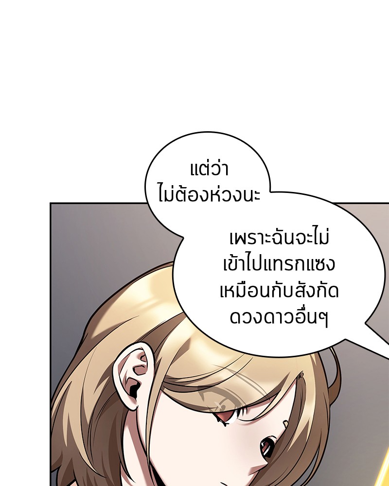 อ่าน Omnicient Reader Viewpoint ตอนที่ 93 หน้า 70