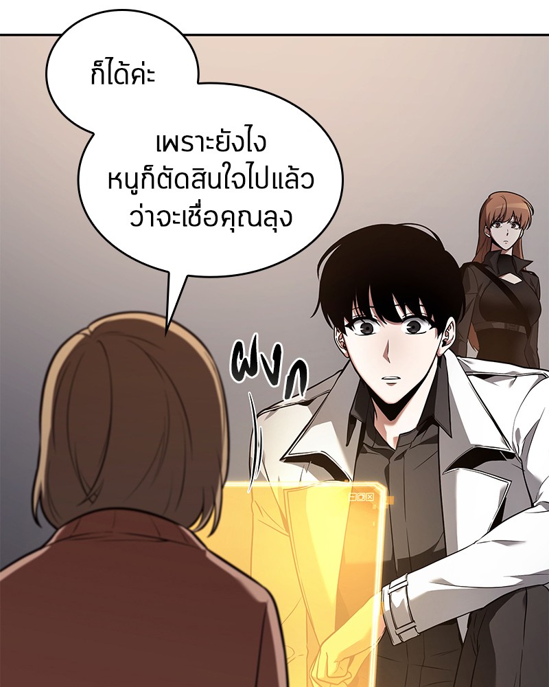 อ่าน Omnicient Reader Viewpoint ตอนที่ 93 หน้า 72