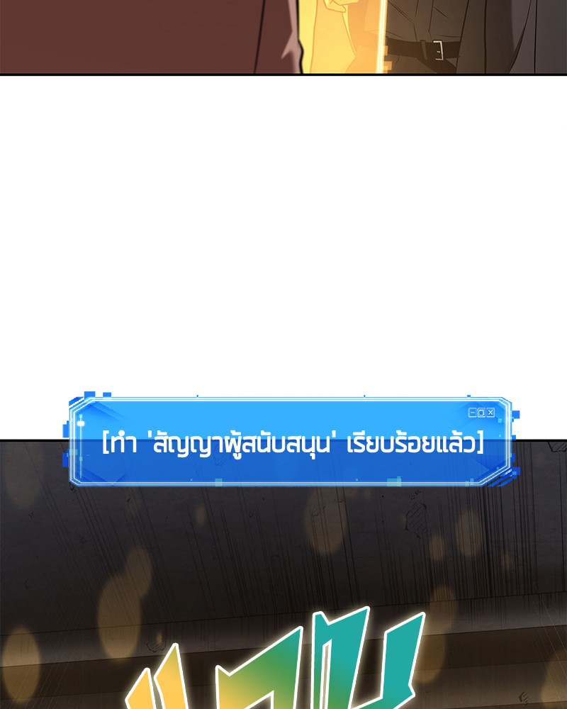 อ่าน Omnicient Reader Viewpoint ตอนที่ 93 หน้า 73