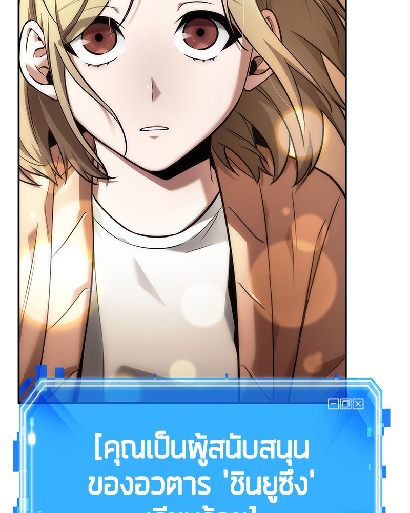 อ่าน Omnicient Reader Viewpoint ตอนที่ 93 หน้า 76