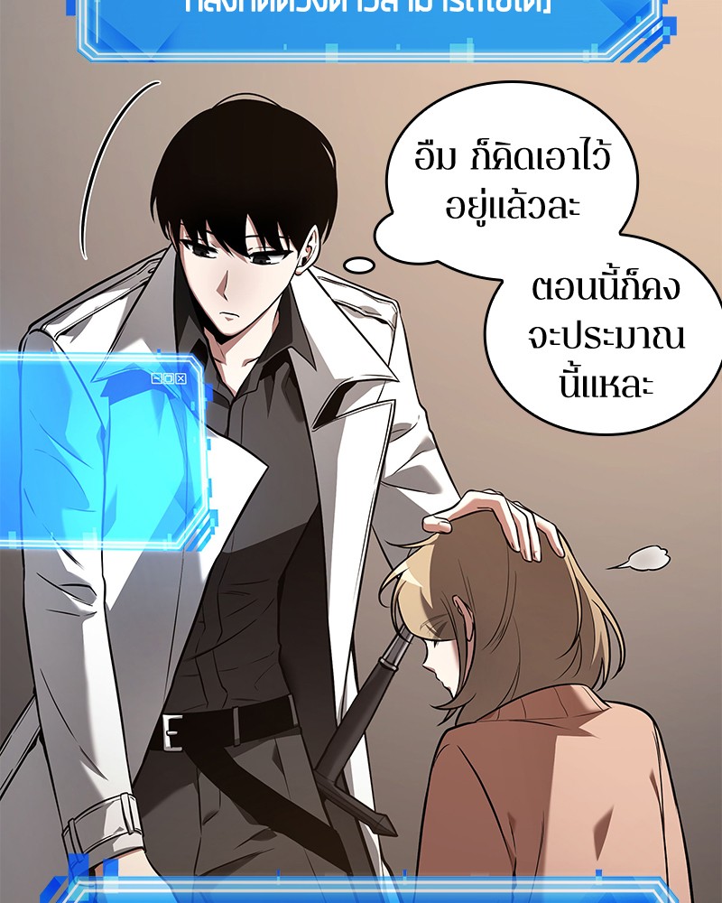 อ่าน Omnicient Reader Viewpoint ตอนที่ 93 หน้า 79