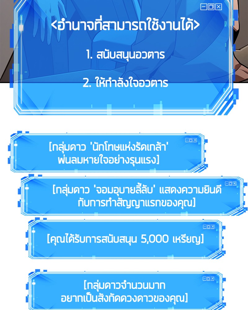 อ่าน Omnicient Reader Viewpoint ตอนที่ 93 หน้า 80