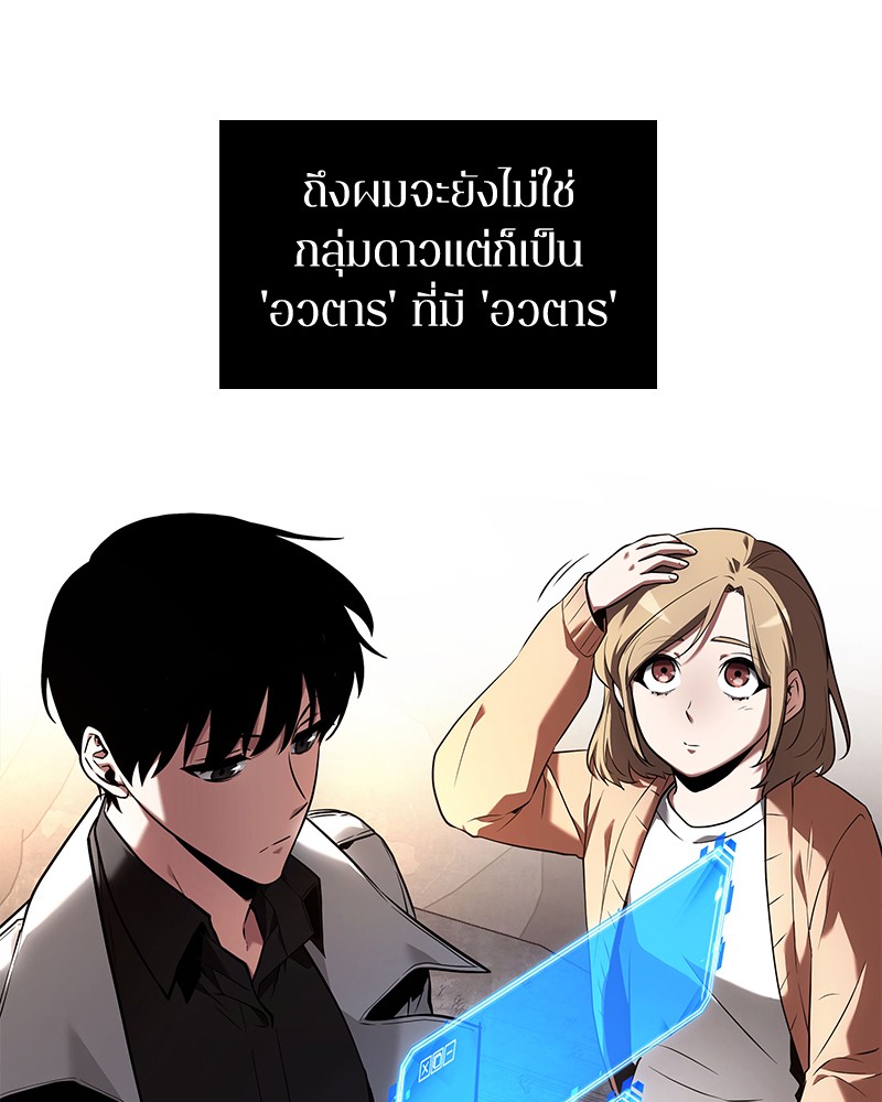 อ่าน Omnicient Reader Viewpoint ตอนที่ 93 หน้า 82